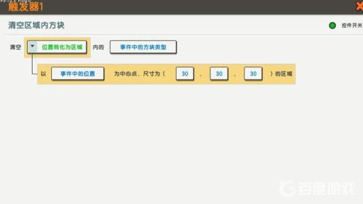迷你世界怎么连锁采集?8