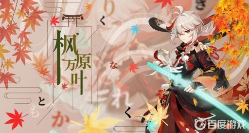 原神有哪些角色值得培养?6