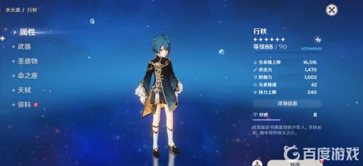 原神有哪些角色值得培养?7