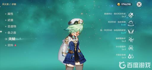 原神有哪些角色值得培养?8