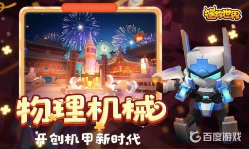 迷你世界紫莹石哪里多?1