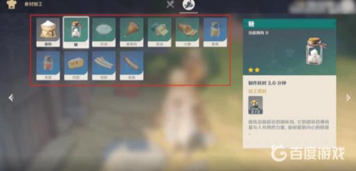 原神食品加工怎么完成?2