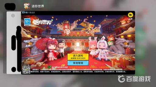 迷你世界打不开是怎么回事?2