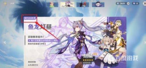 原神常驻保底机制是什么?5