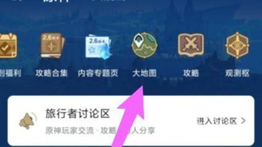 原神米游社怎么同步标点?2