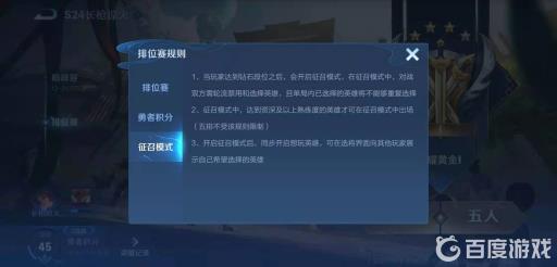 王者禁用英雄是禁对方还是己方?1