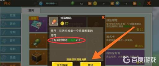 迷你世界怎么送扭蛋券?2