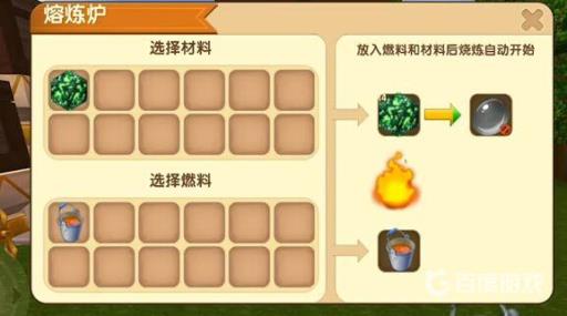 迷你世界自动熔炉怎么做?6