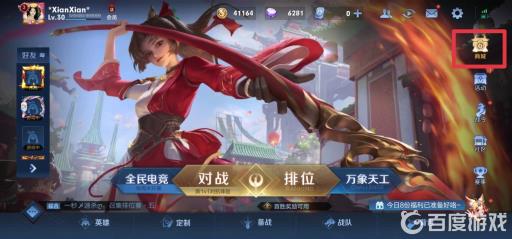 王者荣耀如何送皮肤给自己的朋友?1