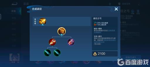 王者荣耀逐日之弓怎么升级日渊?4