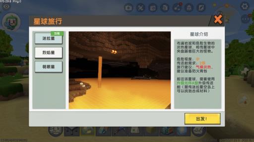 迷你世界烈焰星人在哪里?5