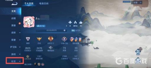 王者荣耀生日怎么改?3