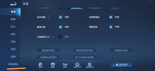 王者能隐身吗、不想让人看到?3