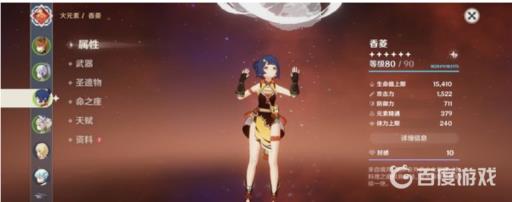 原神锁面板是什么意思?2