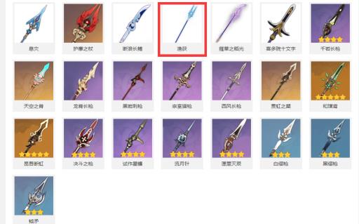 原神枪类武器怎么获得?6