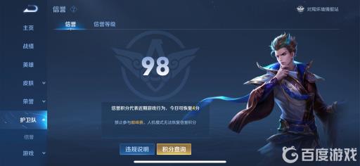 王者荣耀恶意掉分处罚会怎么样?1