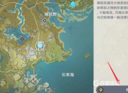 原神风主怎么变岩主?2