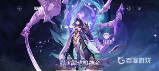 原神雷神周本材料谁用?1