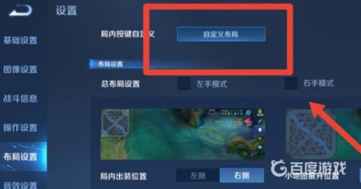 王者英雄技能位置从哪调?4