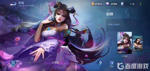 王者荣耀皮肤分几个等级?2