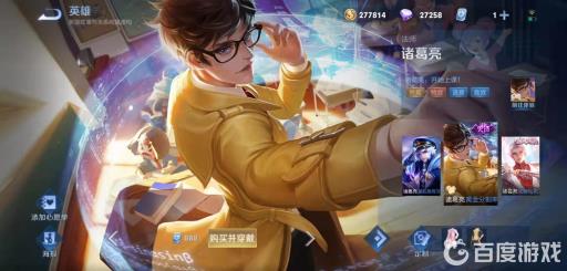 王者荣耀皮肤分几个等级?5