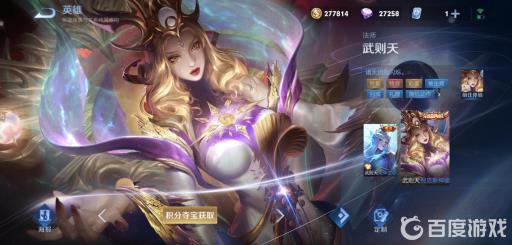 王者荣耀皮肤分几个等级?10