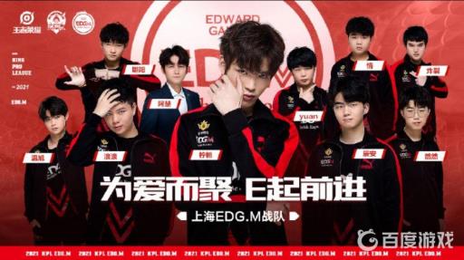 王者荣耀edgm拿过冠军吗?2