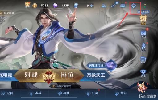 怎么用王者荣耀查摄像头?2