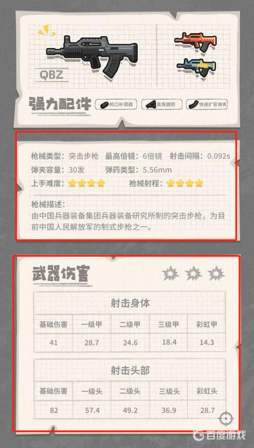 香肠派对狼人模式用什么枪好?2