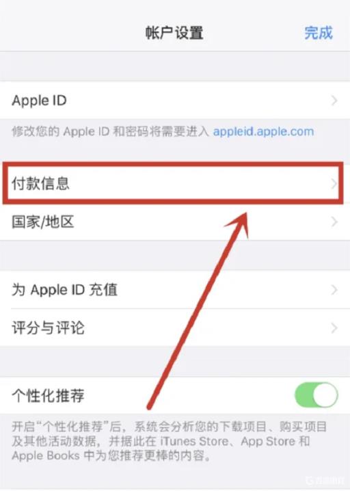苹果王者充值怎么换支付方式?5