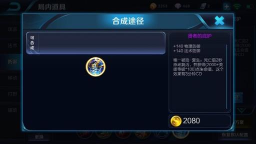 王者荣耀复活甲怎么出?2