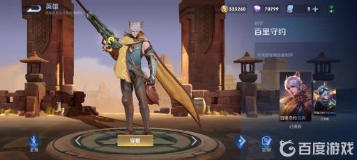 王者荣耀百里守约是狼吗?1