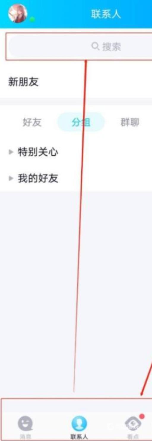 王者荣耀怎么换绑身份证?1