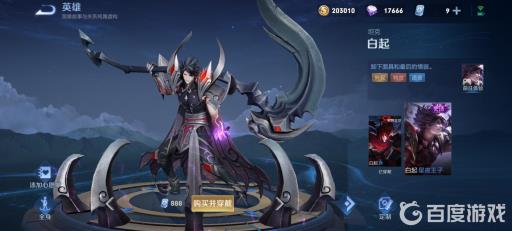 王者皮肤分几种等级?4