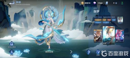 王者皮肤分几种等级?7