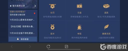 王者有人加我骂我怎么举报?3