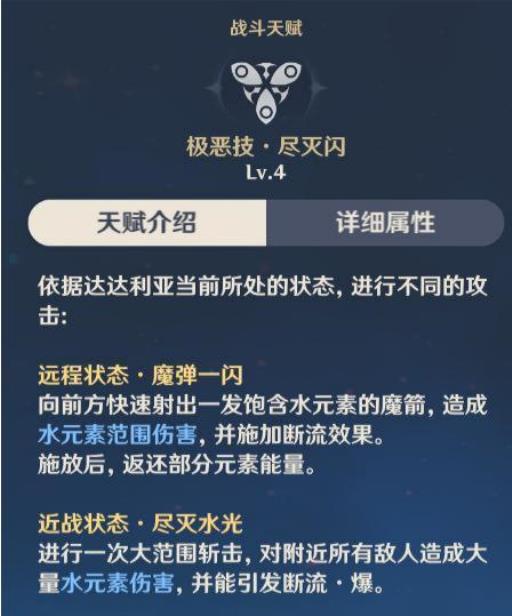 原神公子怎么样?4