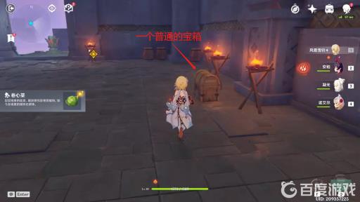 原神西风之鹰庙宇20级怎么过?14