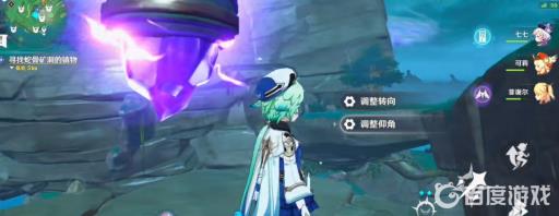 原神修复镇物其三怎么转?3