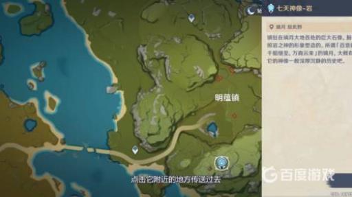 原神夜泊石在哪个位置?2