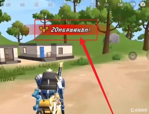 香肠派对如何躲避子弹?1