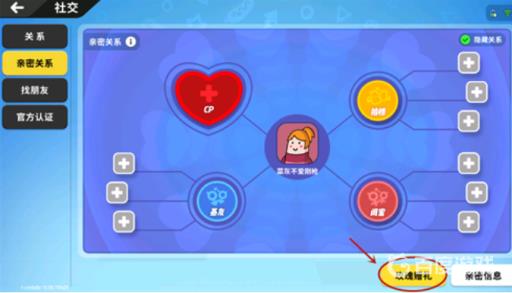 香肠派对的金色道具是什么?3