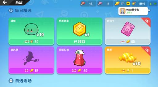 香肠派对什么领糖果最多?1