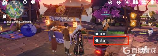 原神2.8家乡之味隐藏成就怎么解锁?4