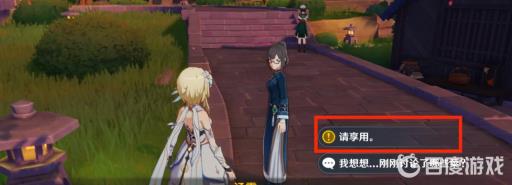 原神2.8家乡之味隐藏成就怎么解锁?7