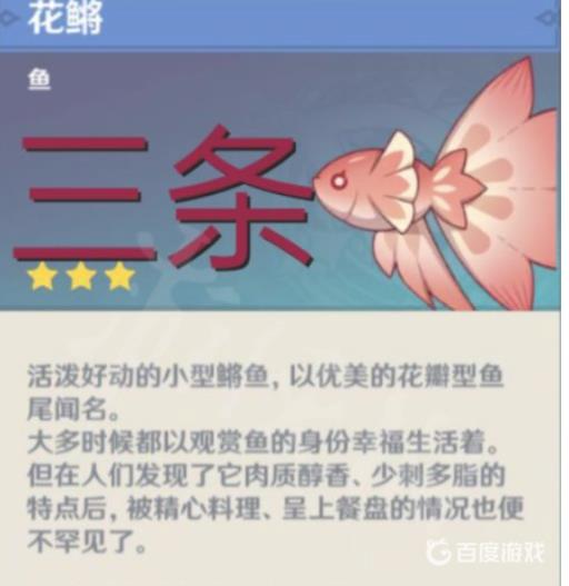 原神鱼饵在哪里合成?2