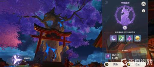 原神雷种子如何升级?3