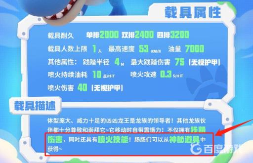 香肠派对怎么获得凶凶龙?2