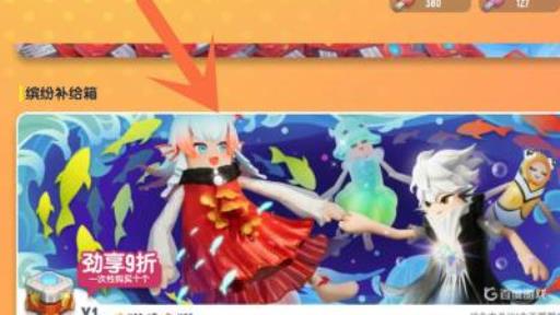 香肠派对怎么购买皮肤?2