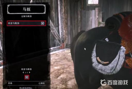 荒野大镖客2怎么把东西放马鞍包?2